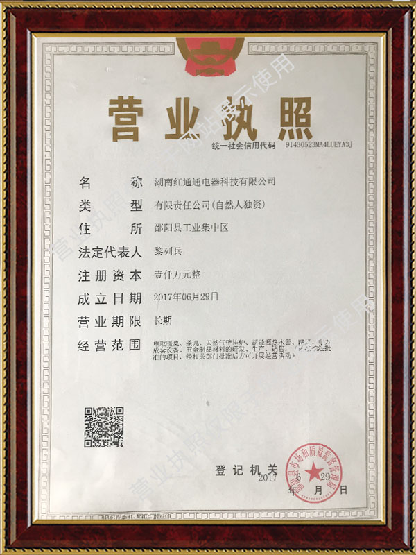 湖南紅通通電器科技有限公司_邵陽取暖桌研發(fā)生產(chǎn)銷售 湖南紅通通電器科技有限公司_邵陽取暖桌研發(fā)生產(chǎn)銷售